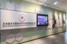 烏蘭察布市委書記隋維鈞帶隊考察蒙京研究院